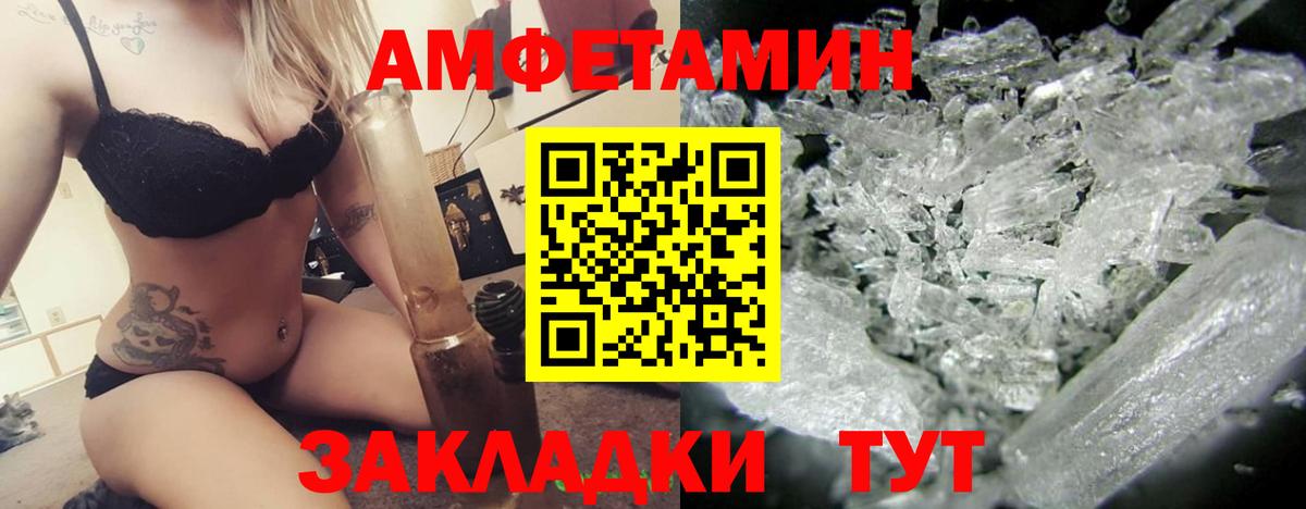 АМФЕТАМИН  Амфетамин 97%  Вход с VPN  Амурск 
