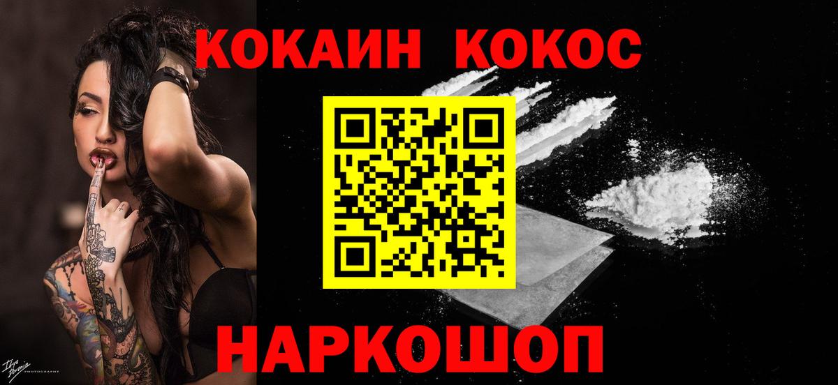 Cocaine 99%  Вход с VPN  Амурск  COCAIN FishScale 