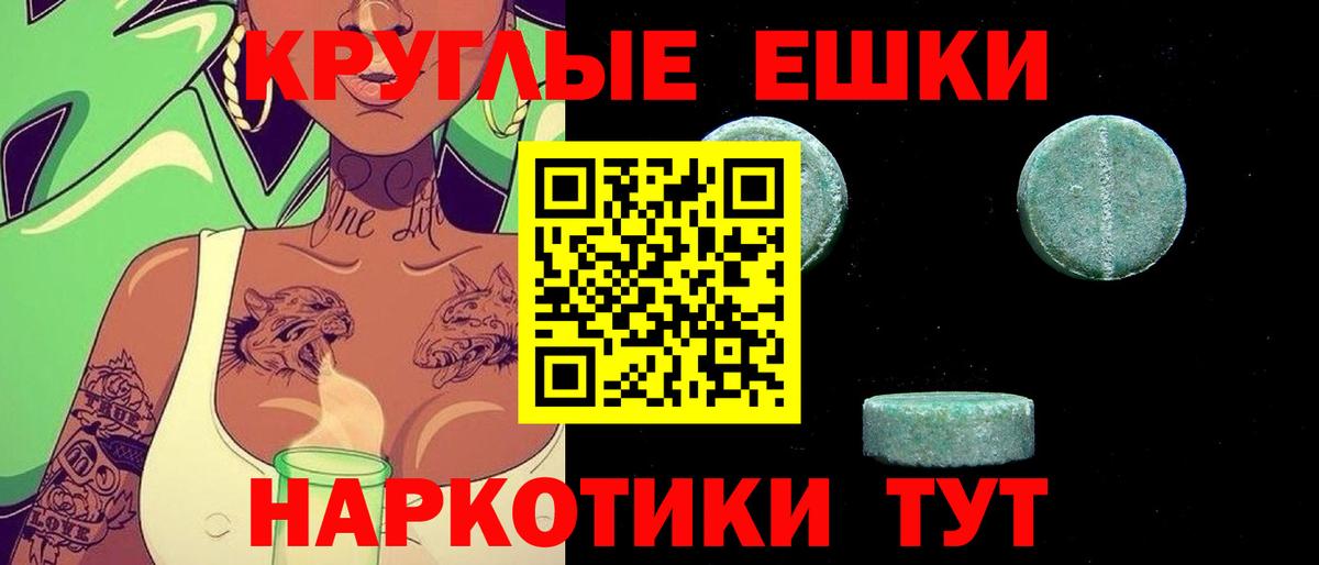 Амурск  ЭКСТАЗИ  Вход с VPN  Экстази 300 mg 