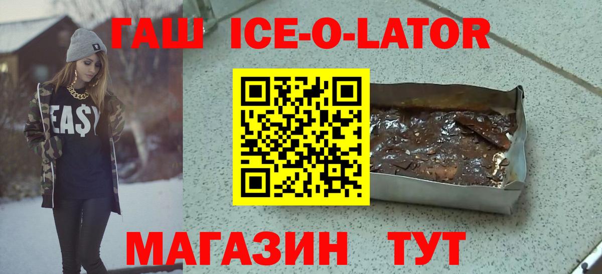 ГАШ  ГАШИШ hashish  Вход с VPN  Амурск  ГАШИШ Изолятор 