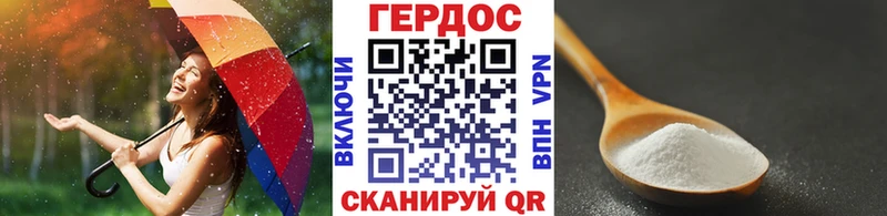 дарнет шоп Амурск ГЕРОИН VHQ