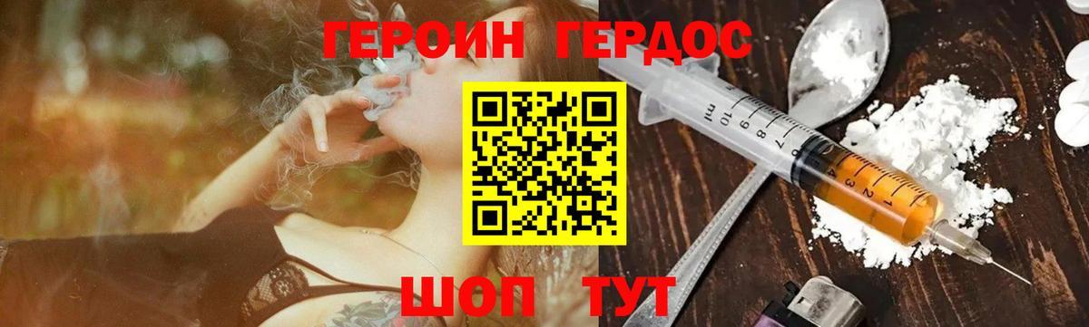 ГЕРОИН Афган Амурск
