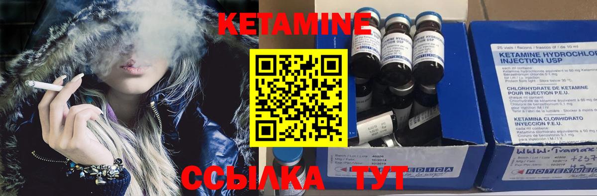 КЕТАМИН VHQ  Вход с VPN  mega как войти  Кетамин ketamine  маркетплейс наркотические препараты  Амурск 