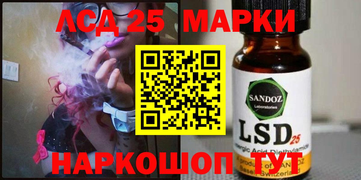 LSD-25 экстази кислота  LSD-25 экстази ecstasy  Вход с VPN  Амурск 