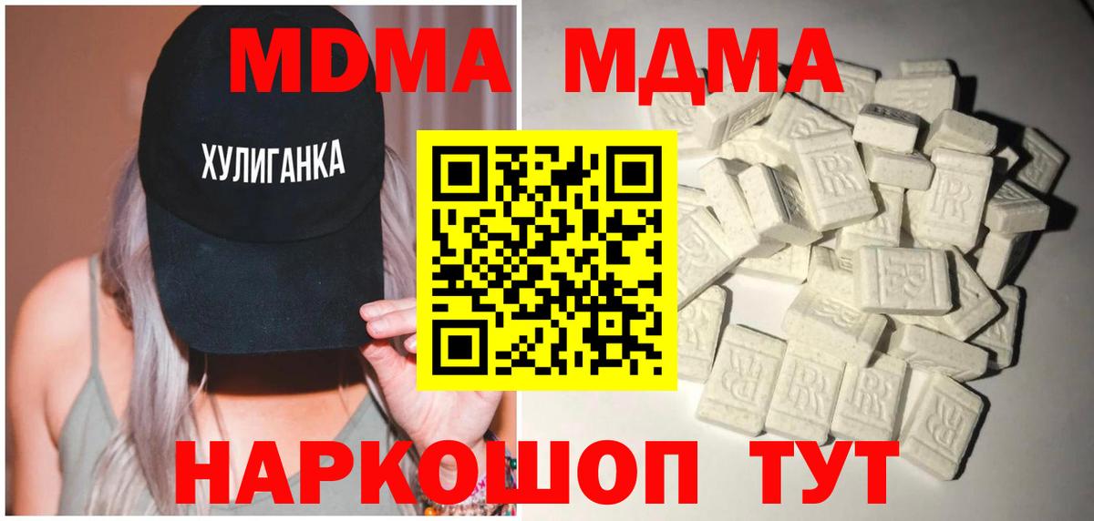 MDMA Molly  MDMA VHQ  Вход с VPN  MDMA  Амурск 