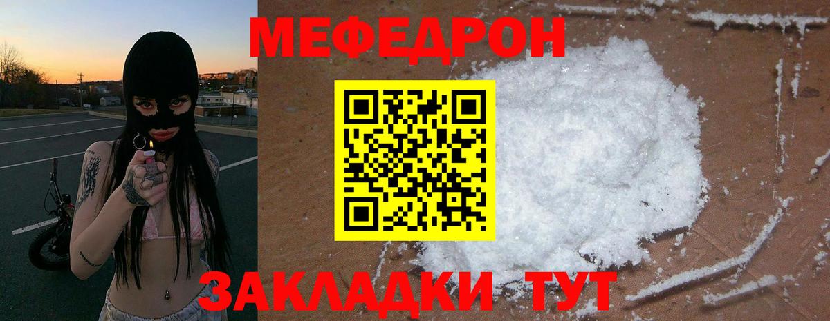 МЯУ-МЯУ мука  Меф  Мефедрон  Амурск  хочу наркоту  Вход с VPN  МЯУ-МЯУ 4 MMC 