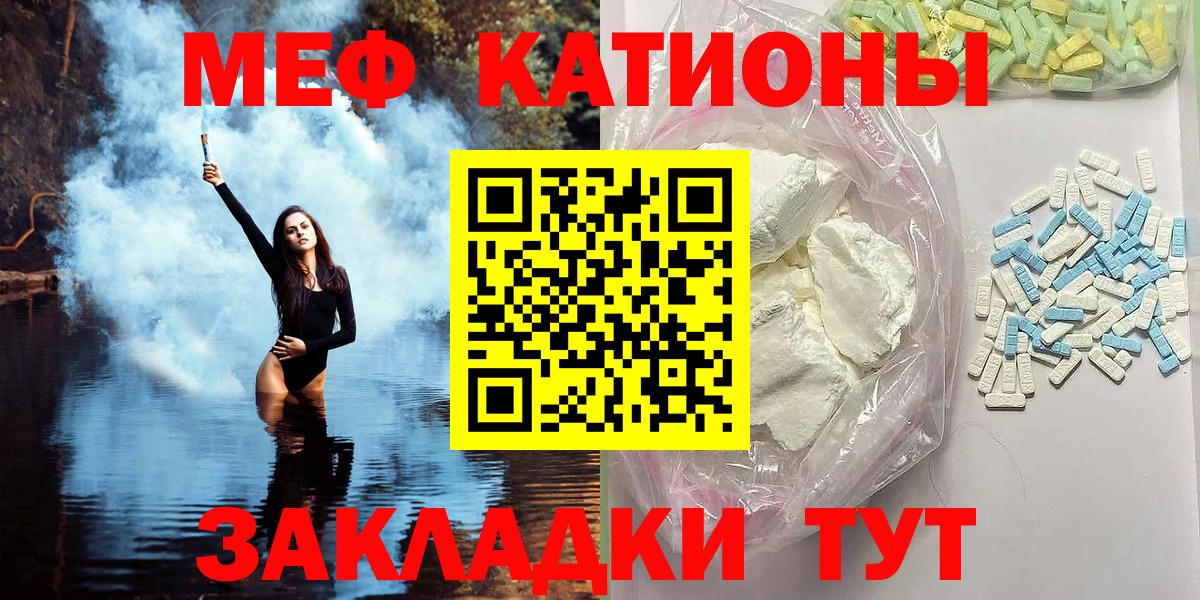 Меф мяу мяу  Амурск