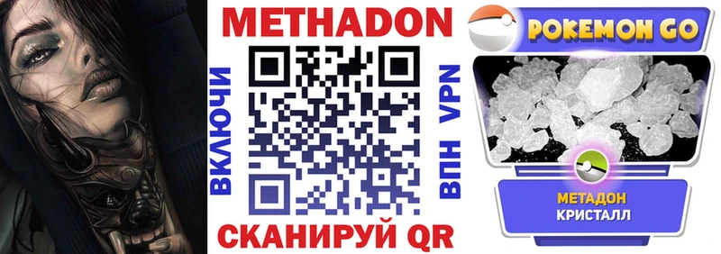 наркота Амурск МЕТАДОН белоснежный