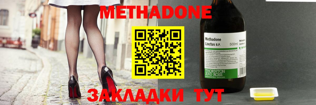МЕТАДОН VHQ Амурск