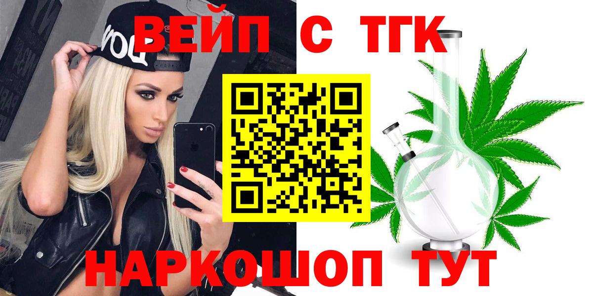 Дистиллят ТГК вейп Амурск