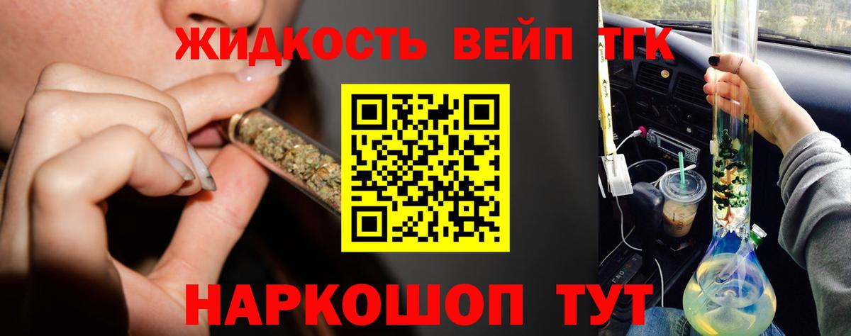 дарнет шоп  Вход с VPN  Амурск  ТГК вейп 