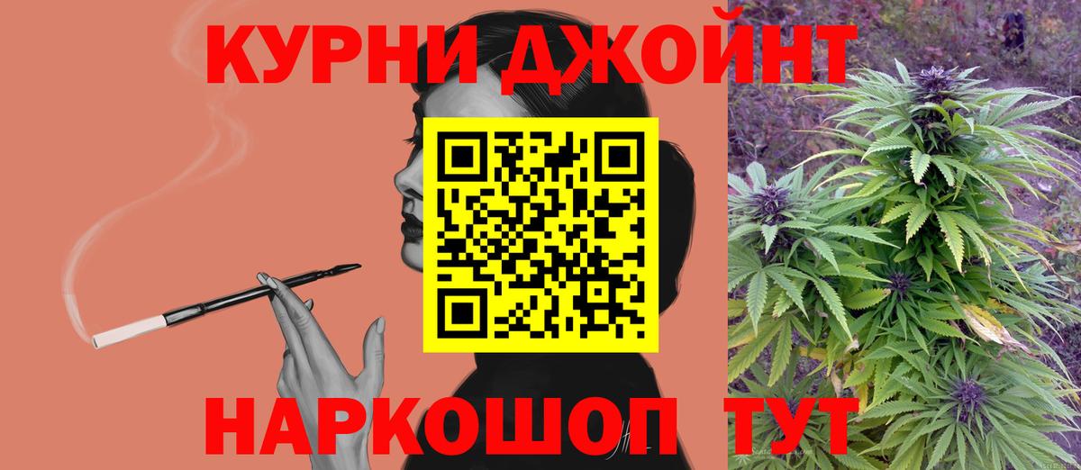 Бошки Шишки тримм  Вход с VPN  Канабис семена  Марихуана SATIVA & INDICA  Амурск 